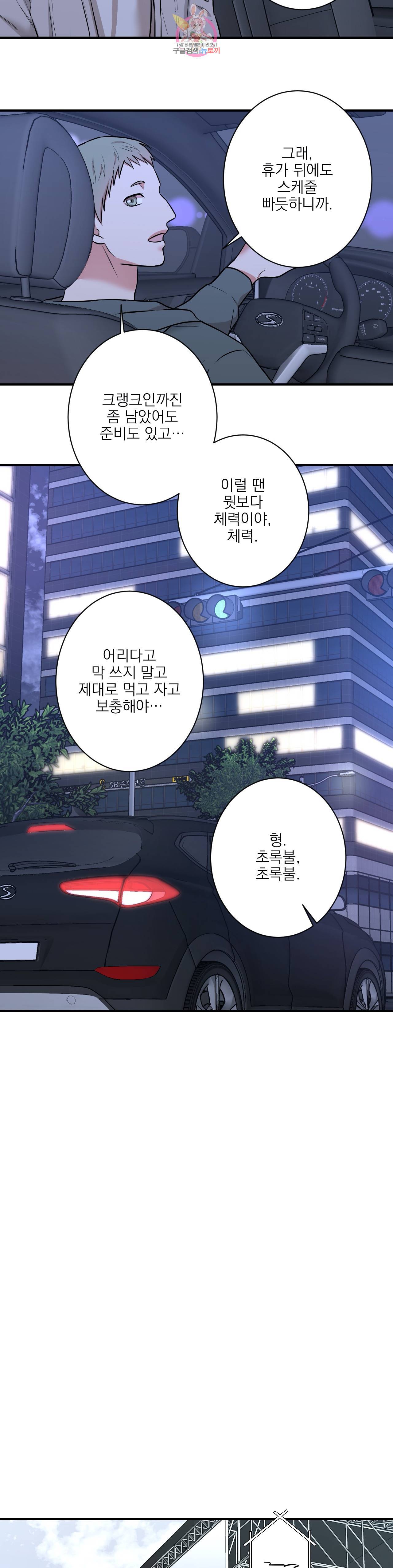 인시크릿 16화 7