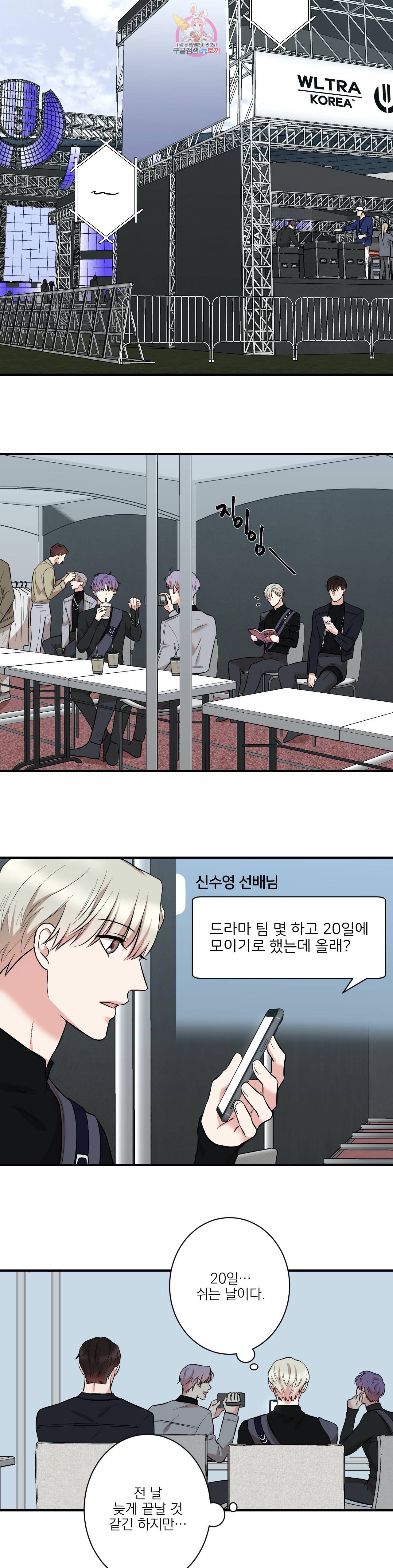 인시크릿 16화 8