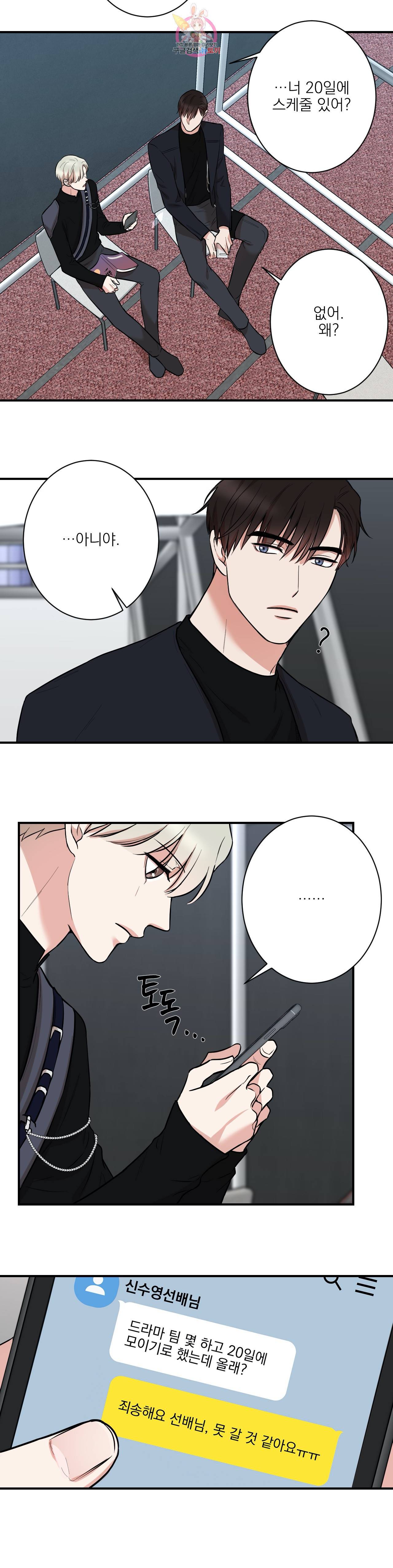인시크릿 16화 9