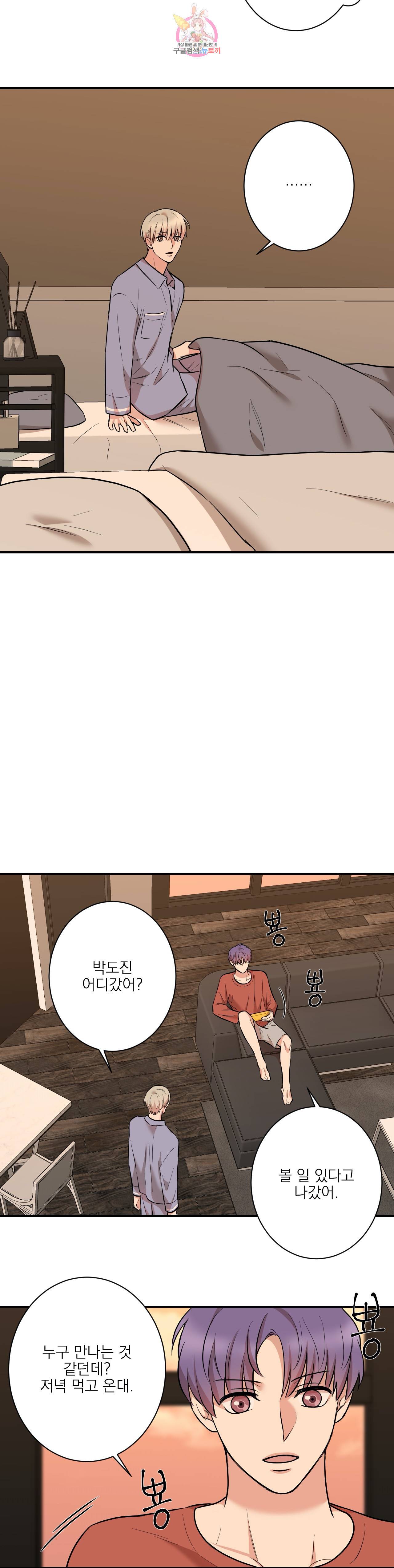 인시크릿 16화 11