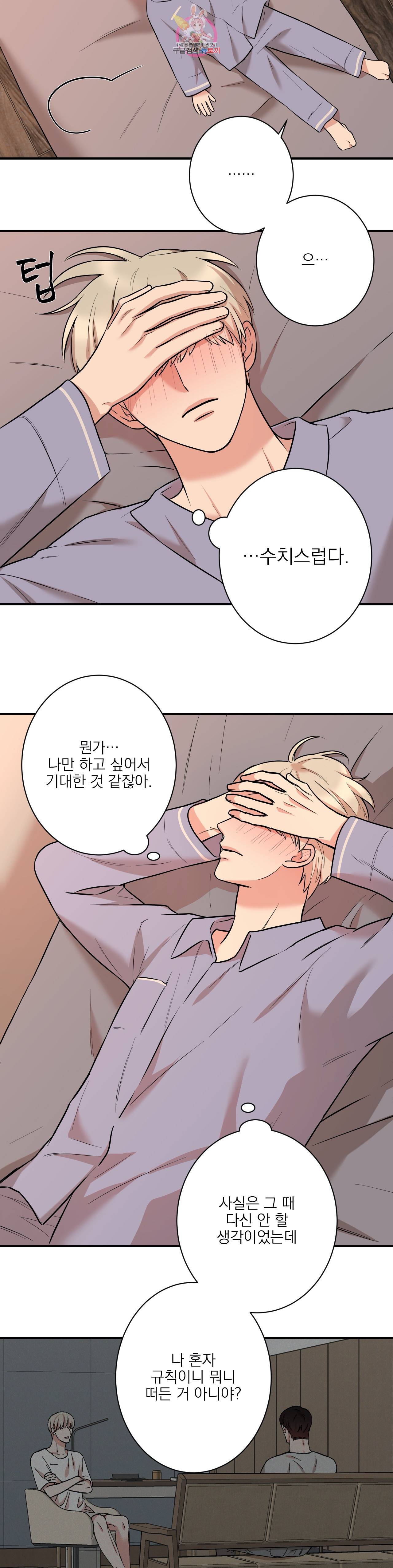 인시크릿 16화 13