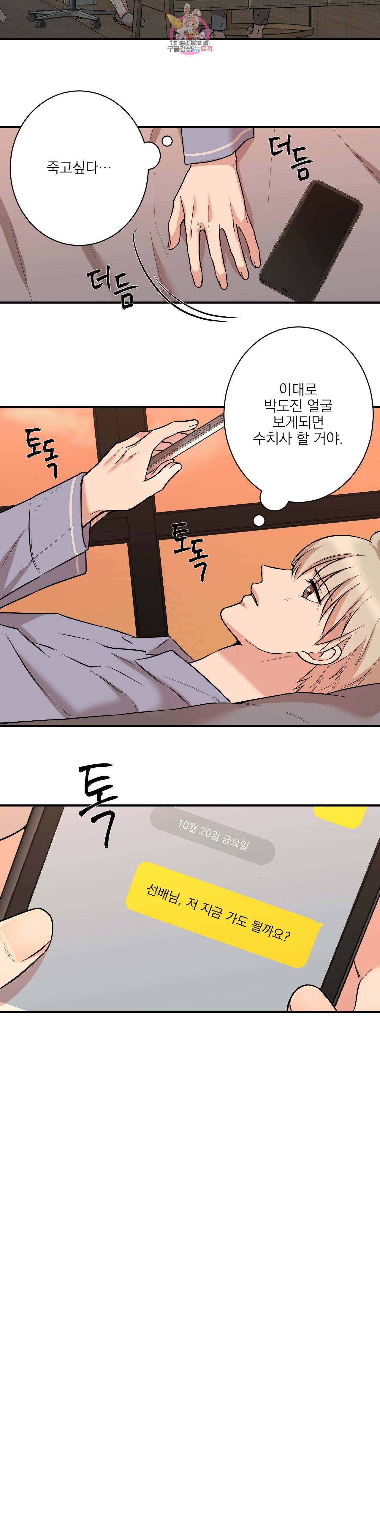 인시크릿 16화 14