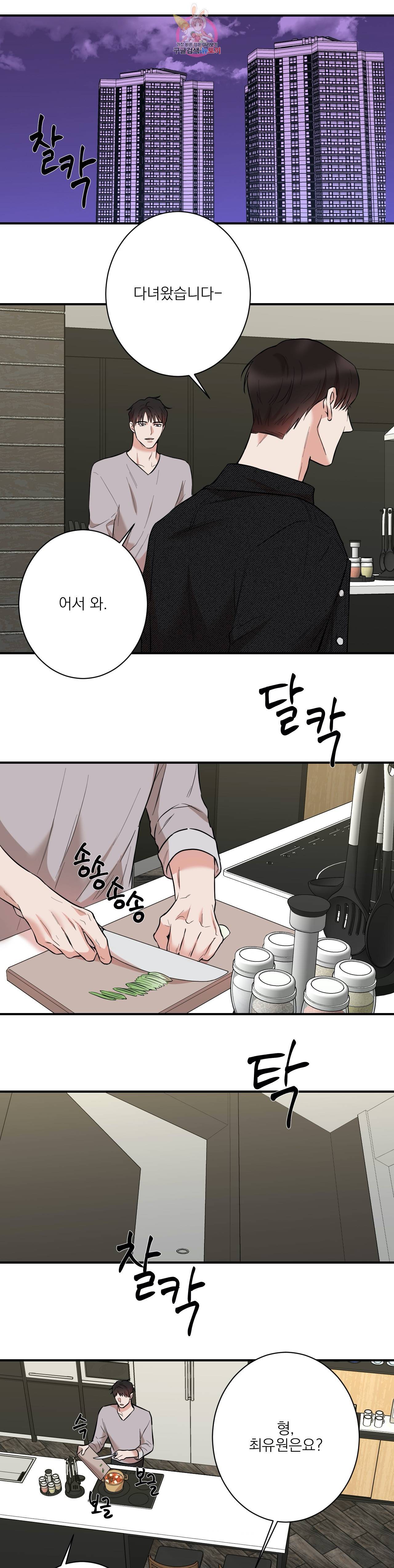 인시크릿 16화 15