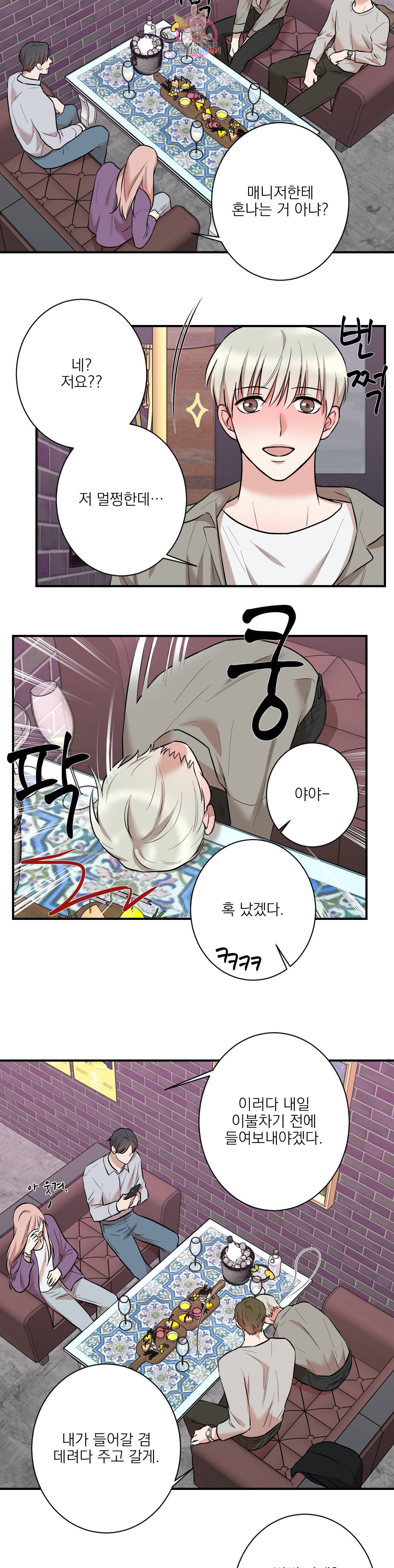 인시크릿 16화 17