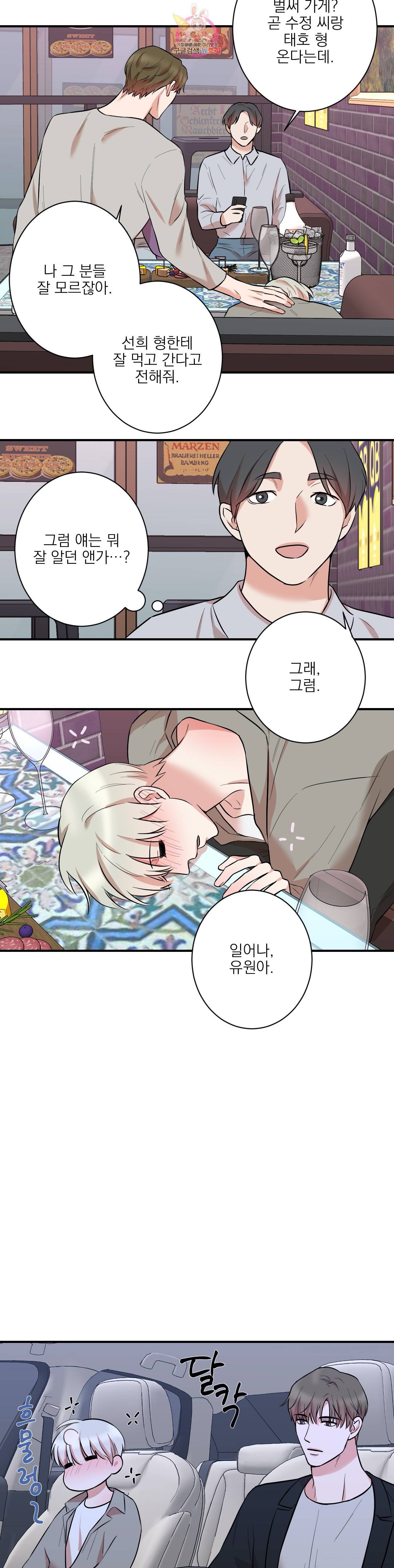 인시크릿 16화 18