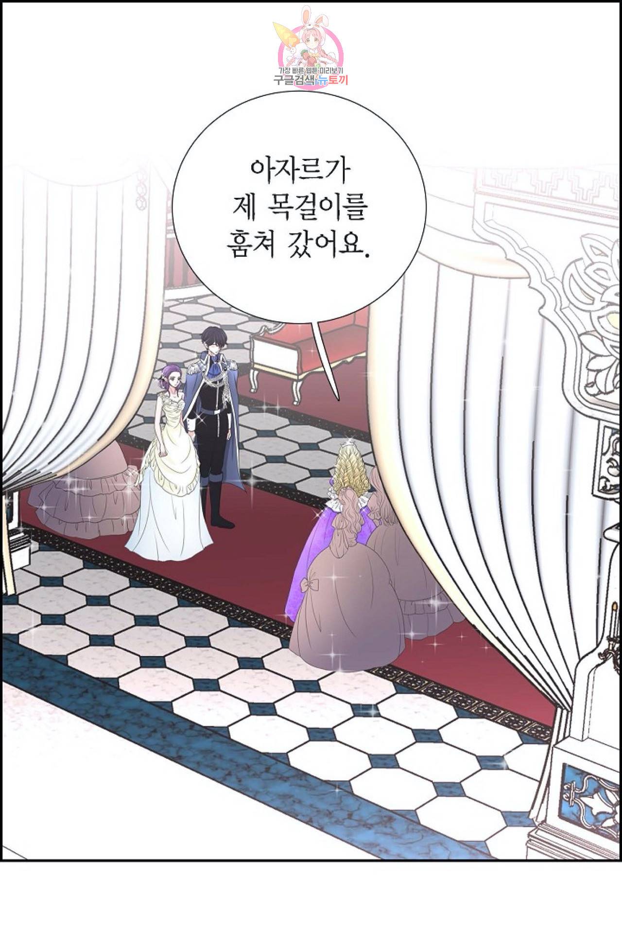 폐하의 무릎 위  38화 1