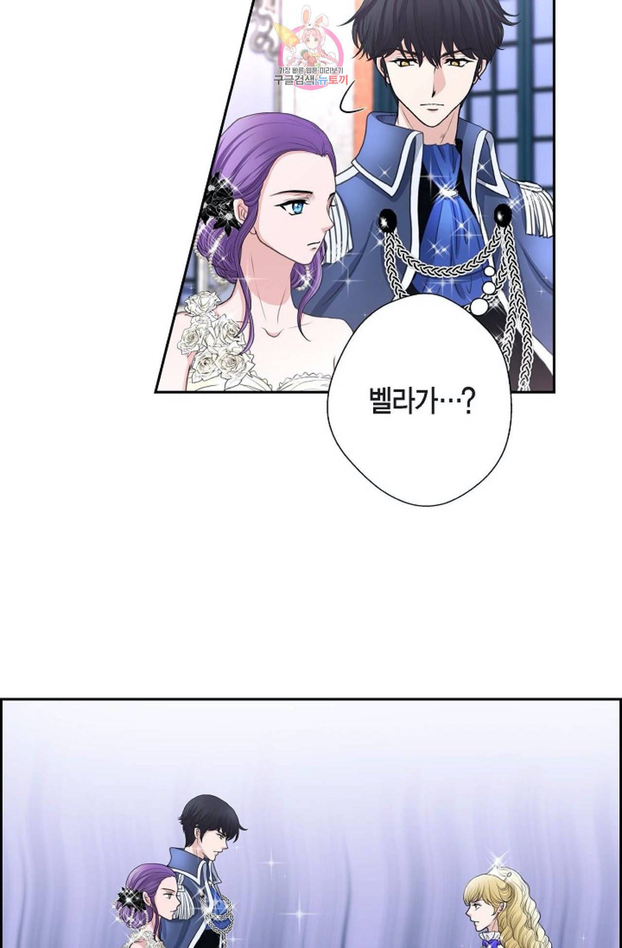 폐하의 무릎 위  38화 3