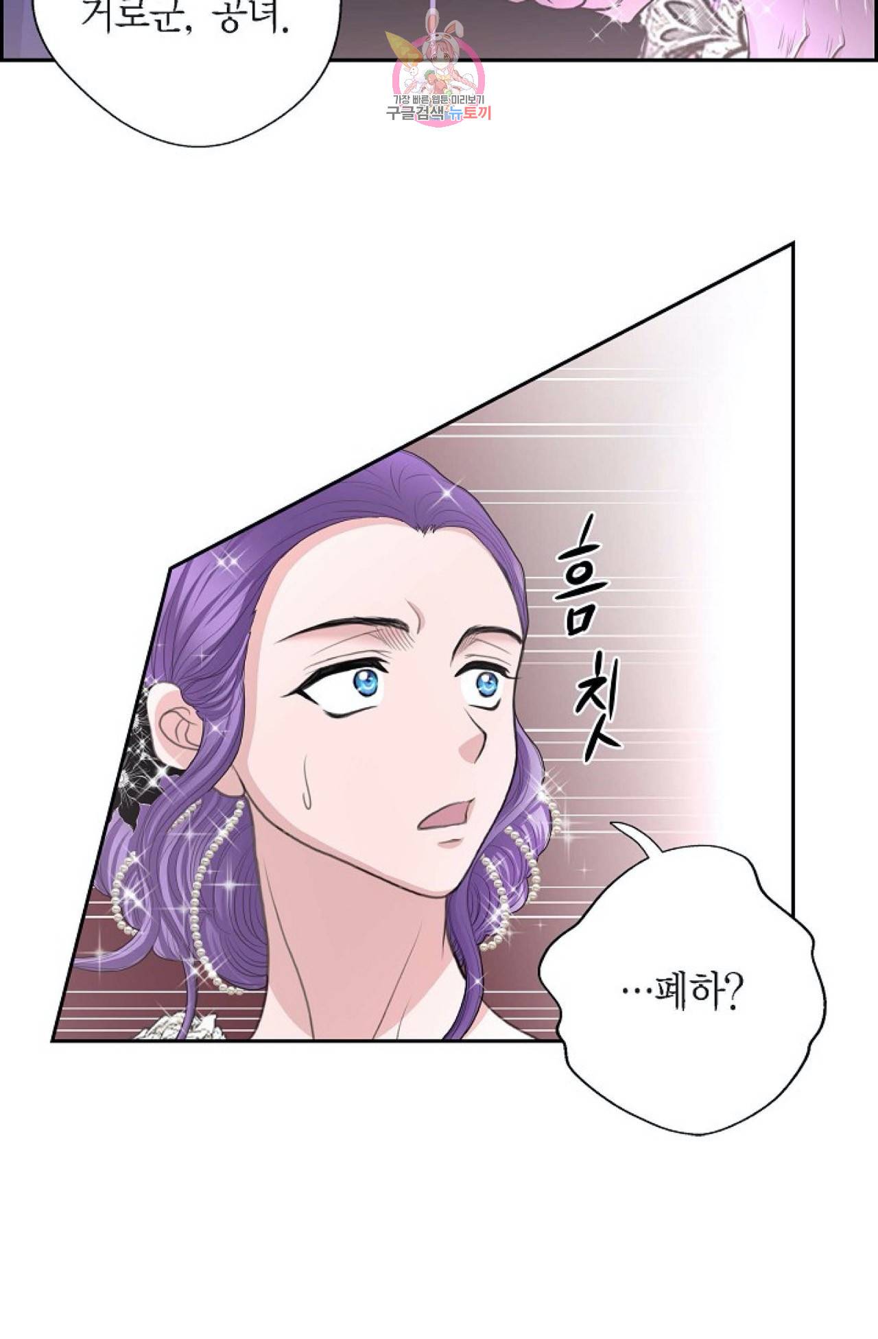 폐하의 무릎 위  38화 6