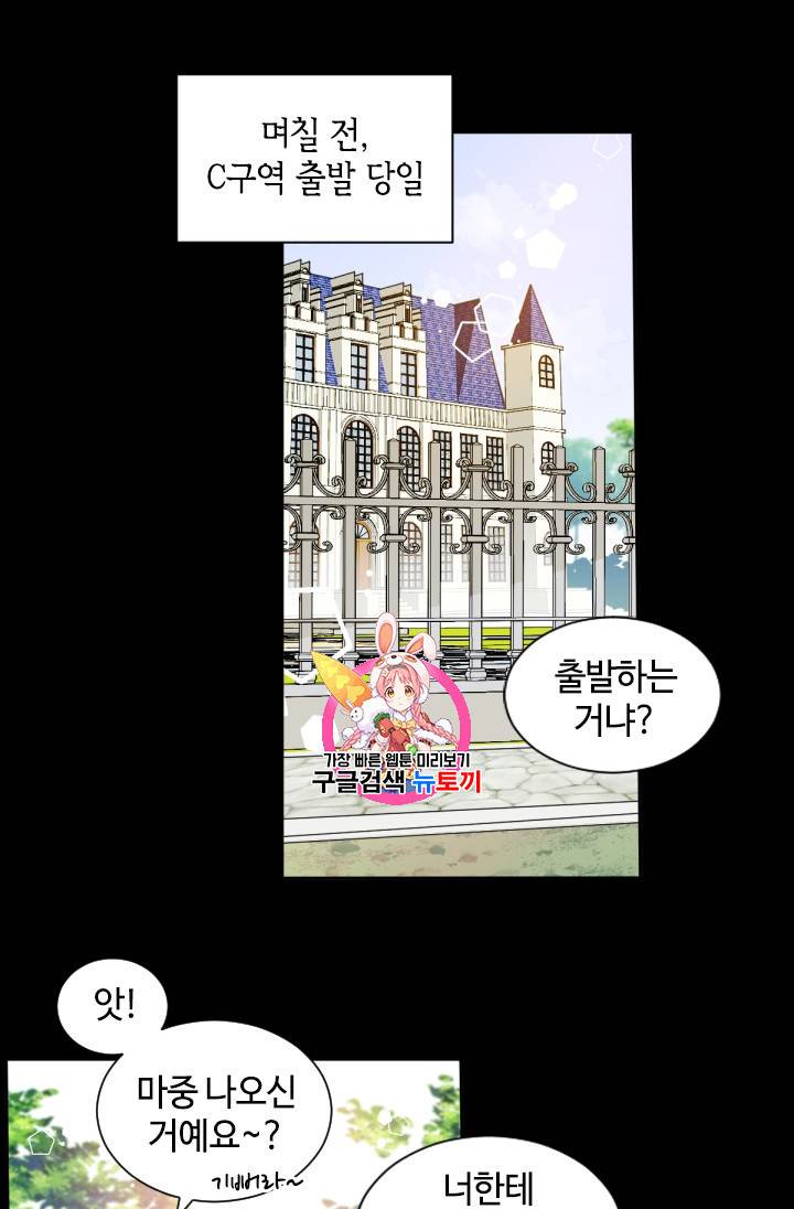 이뤄질 수 없는 마녀의 소망 6화 1