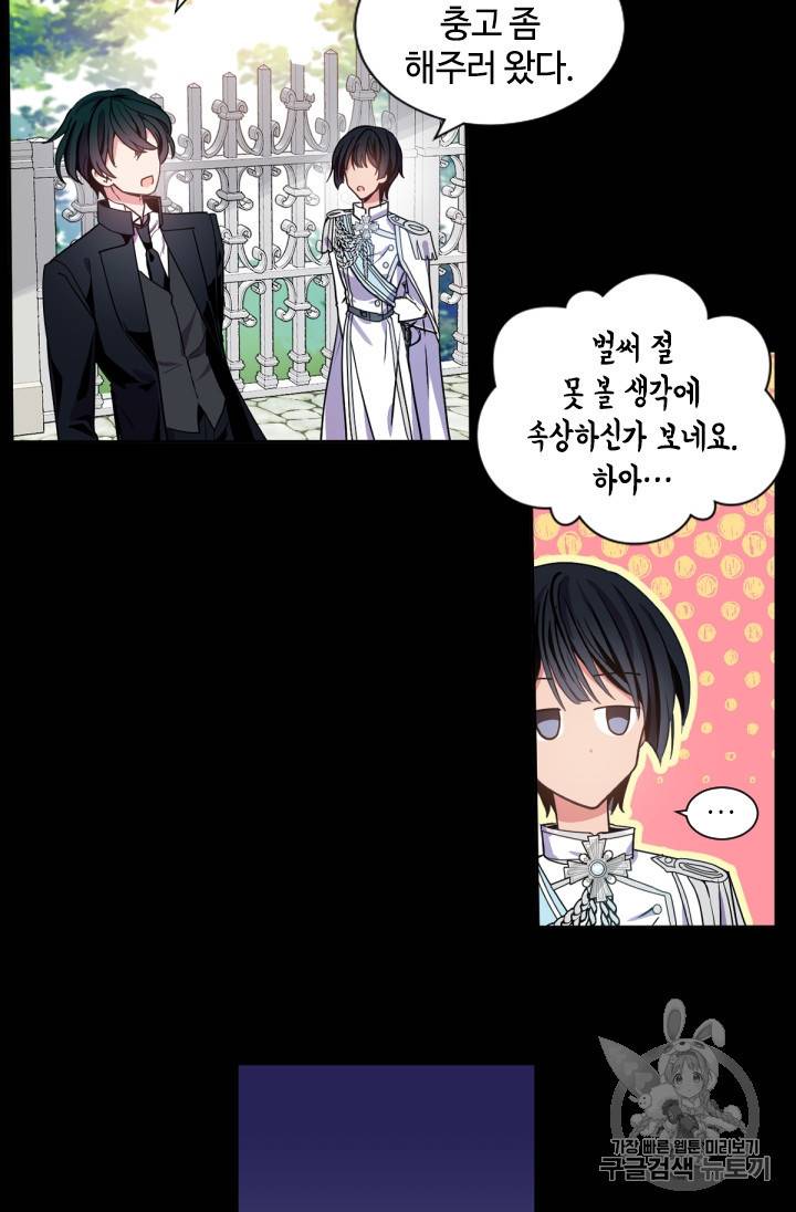 이뤄질 수 없는 마녀의 소망 6화 2