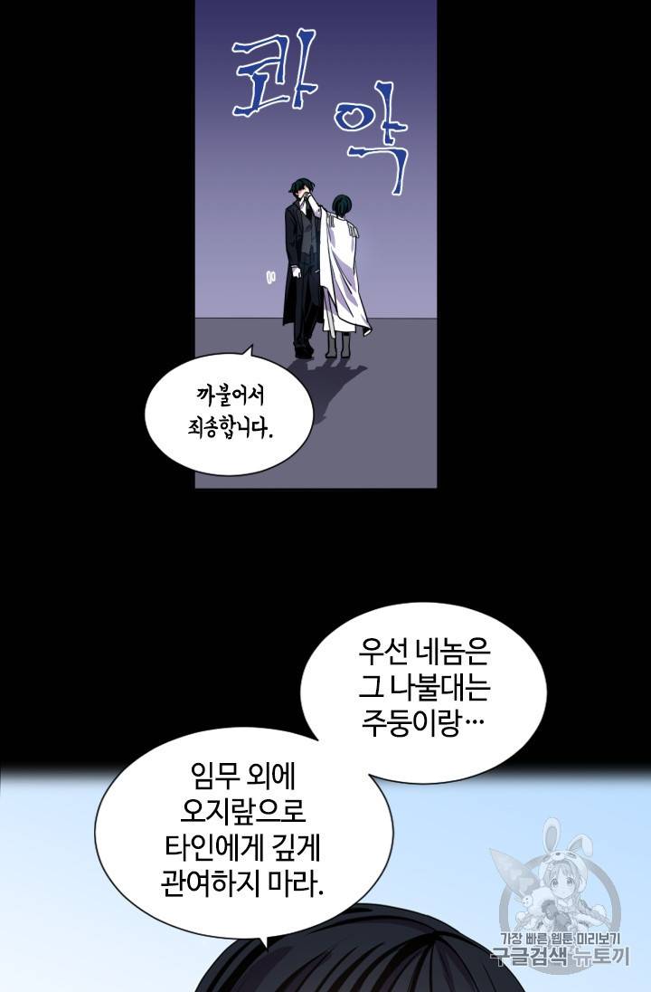 이뤄질 수 없는 마녀의 소망 6화 3