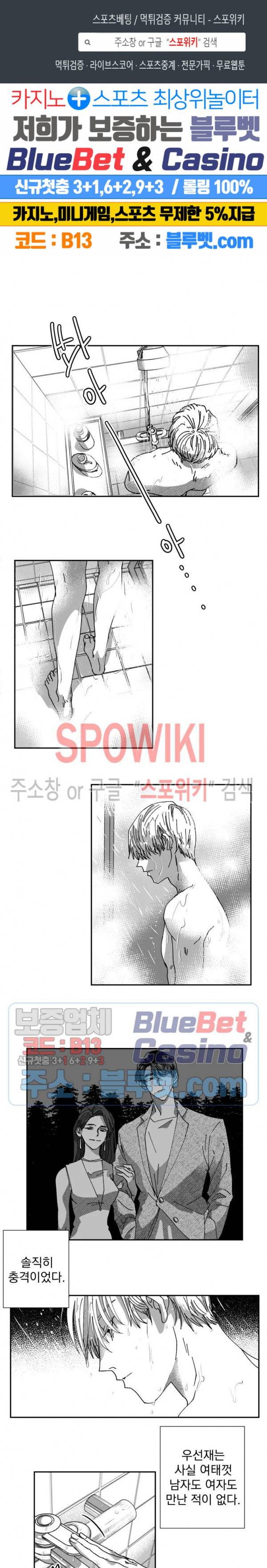 도그마:맹목 17화 1