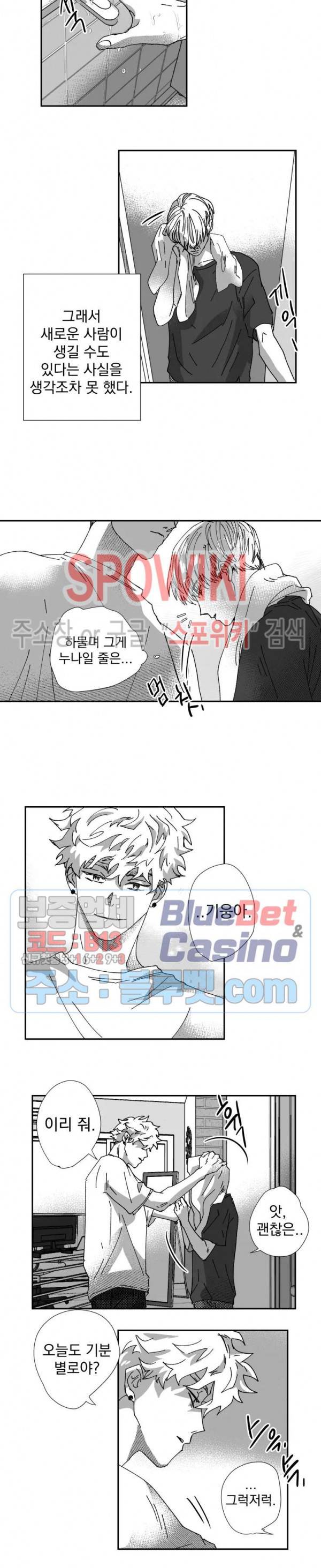 도그마:맹목 17화 2