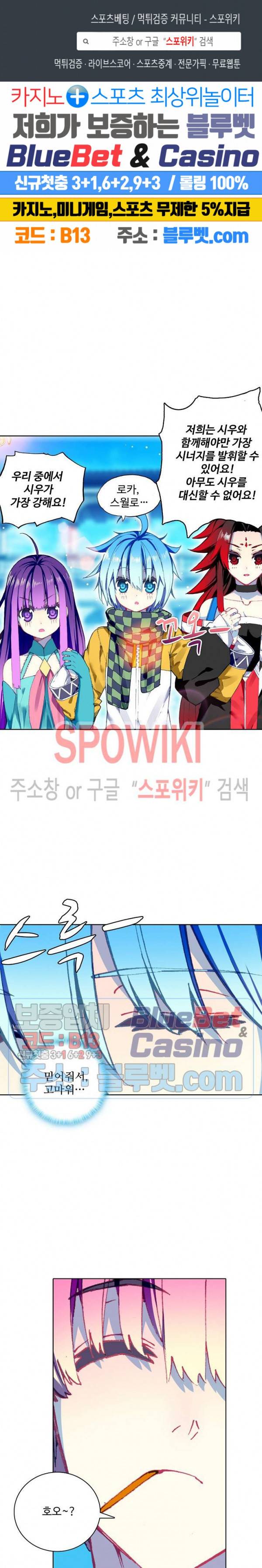 드래곤 엑스(Dragon-X) 135화 1