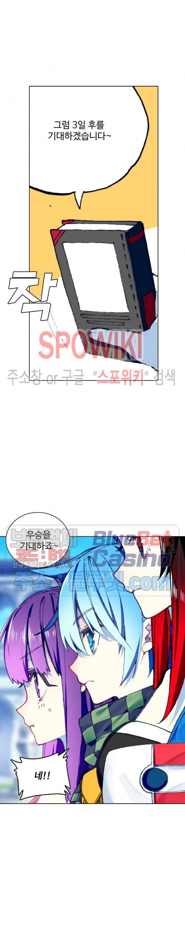 드래곤 엑스(Dragon-X) 135화 3