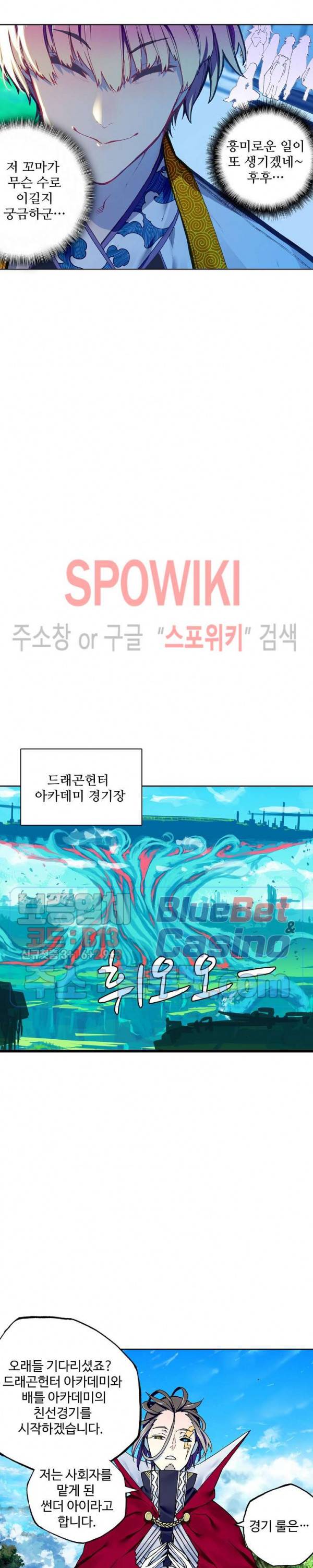 드래곤 엑스(Dragon-X) 135화 4