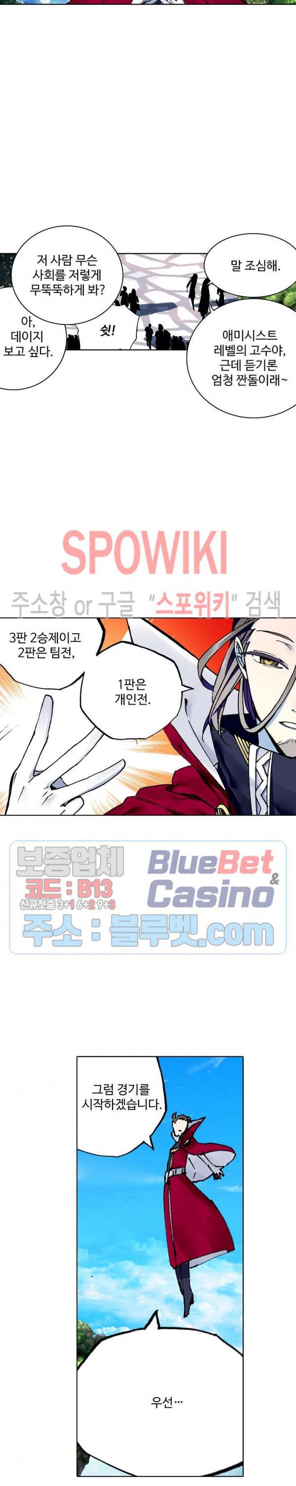 드래곤 엑스(Dragon-X) 135화 5