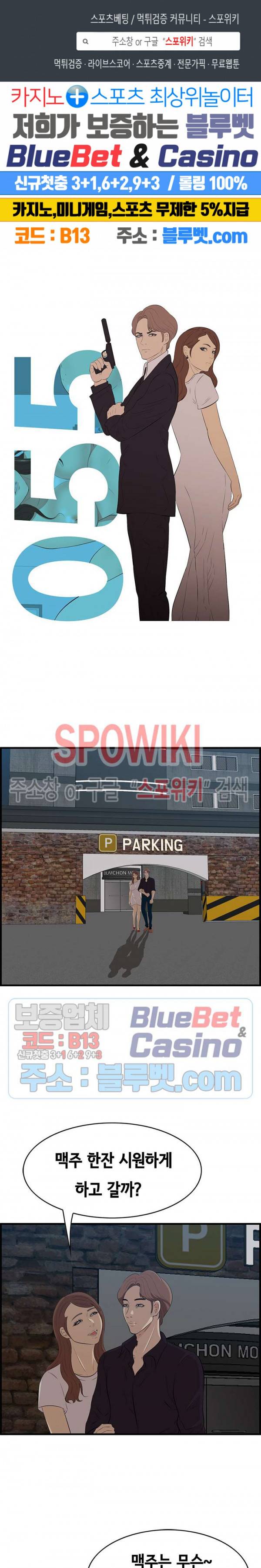 한입만 : 취향의 발견 55화 1