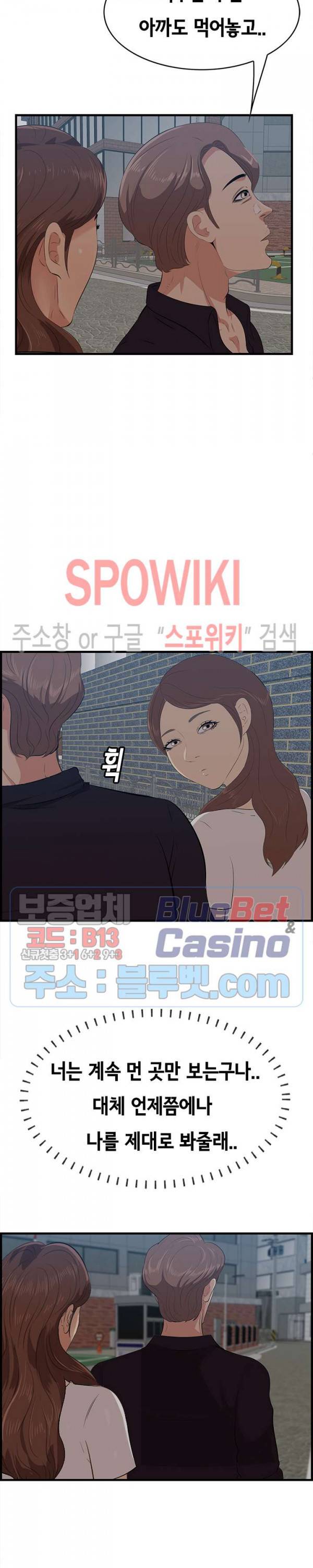 한입만 : 취향의 발견 55화 2