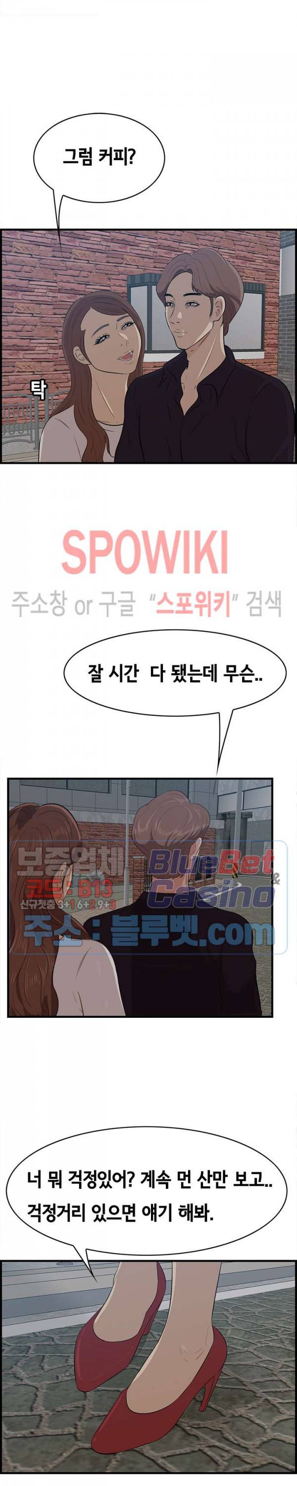 한입만 : 취향의 발견 55화 3