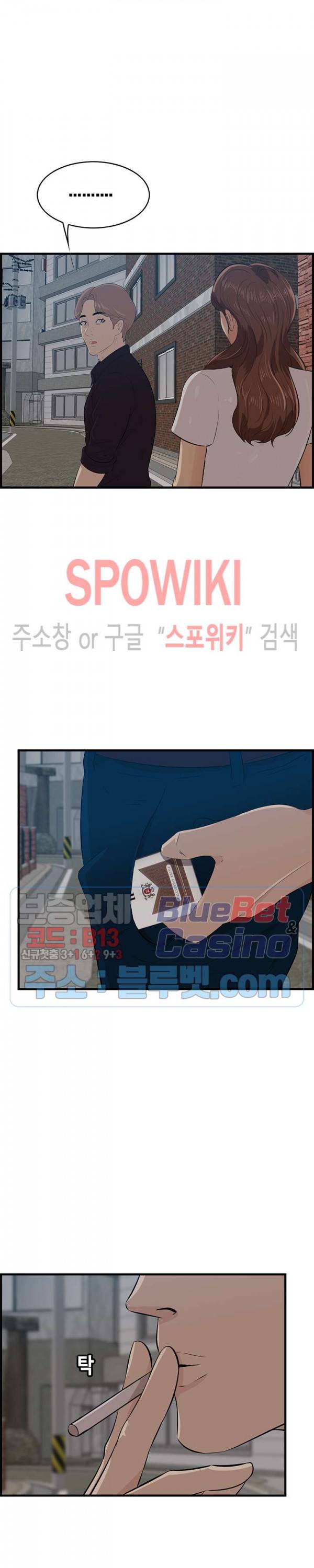 한입만 : 취향의 발견 55화 4