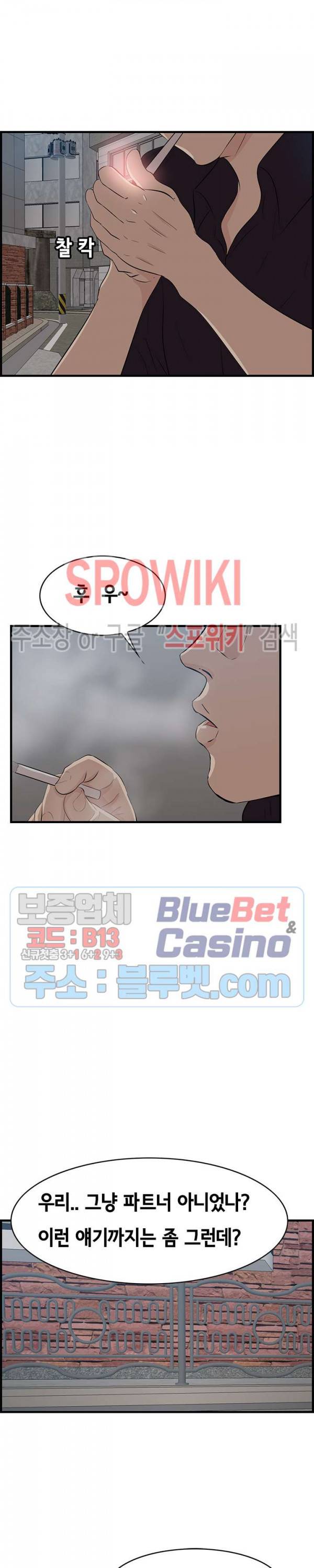 한입만 : 취향의 발견 55화 5