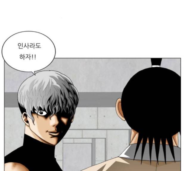 최강전설 강해효 353화 2