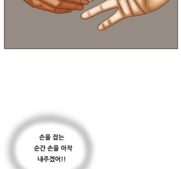 최강전설 강해효 353화 5