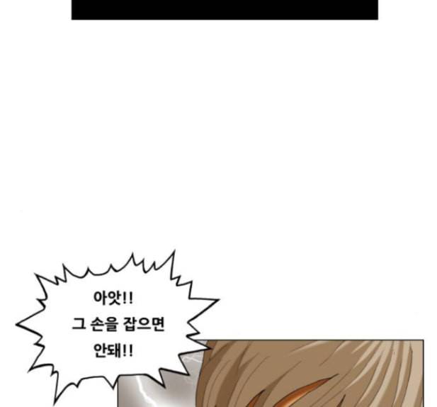 최강전설 강해효 353화 7