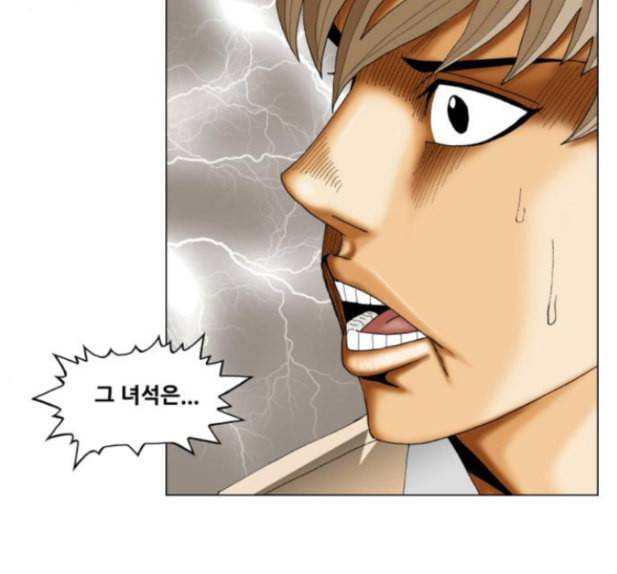 최강전설 강해효 353화 8