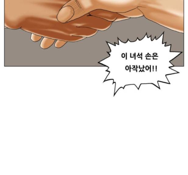 최강전설 강해효 353화 10
