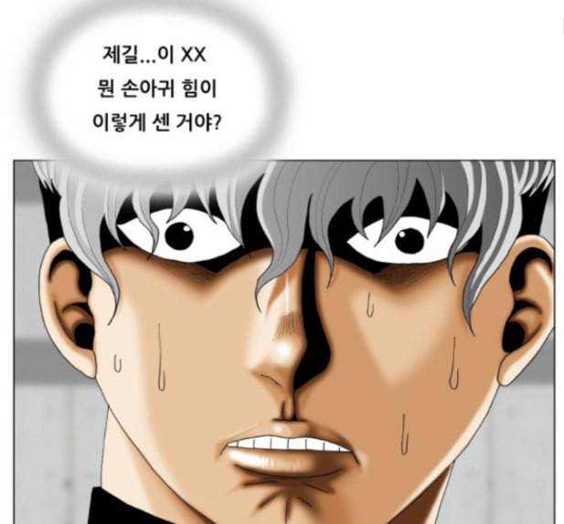 최강전설 강해효 353화 17