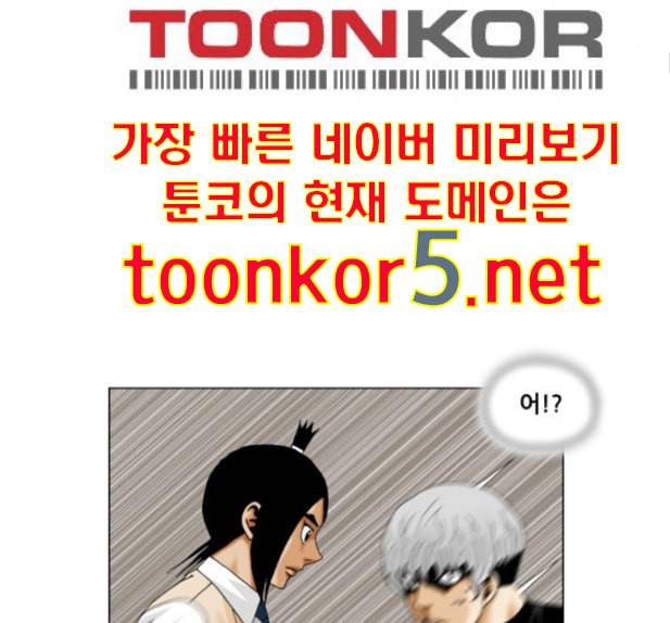 최강전설 강해효 353화 20