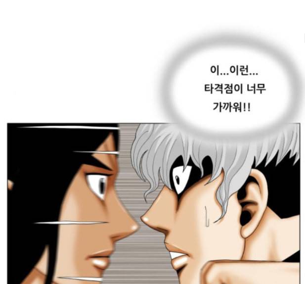최강전설 강해효 353화 22