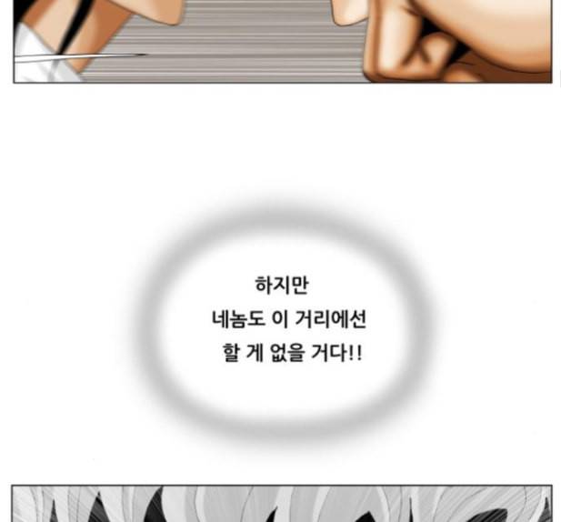 최강전설 강해효 353화 23