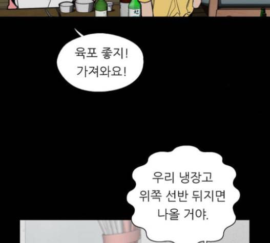 이두나 49화 6