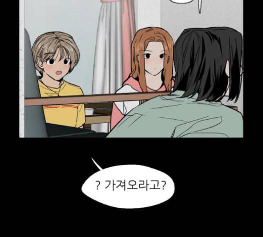 이두나 49화 7