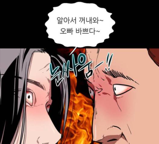 이두나 49화 8