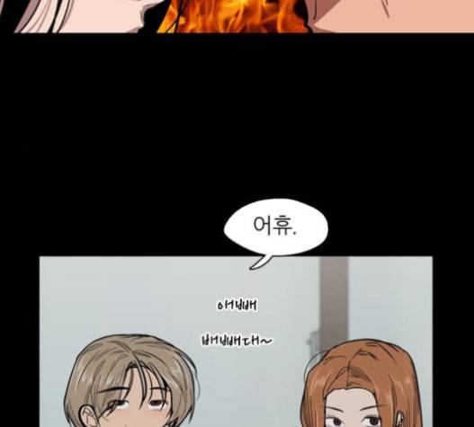 이두나 49화 9
