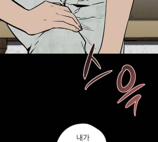 이두나 49화 11