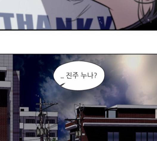 이두나 49화 17
