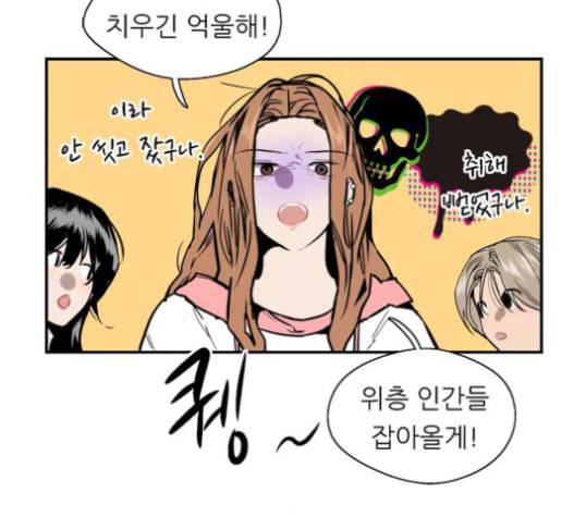 이두나 49화 25