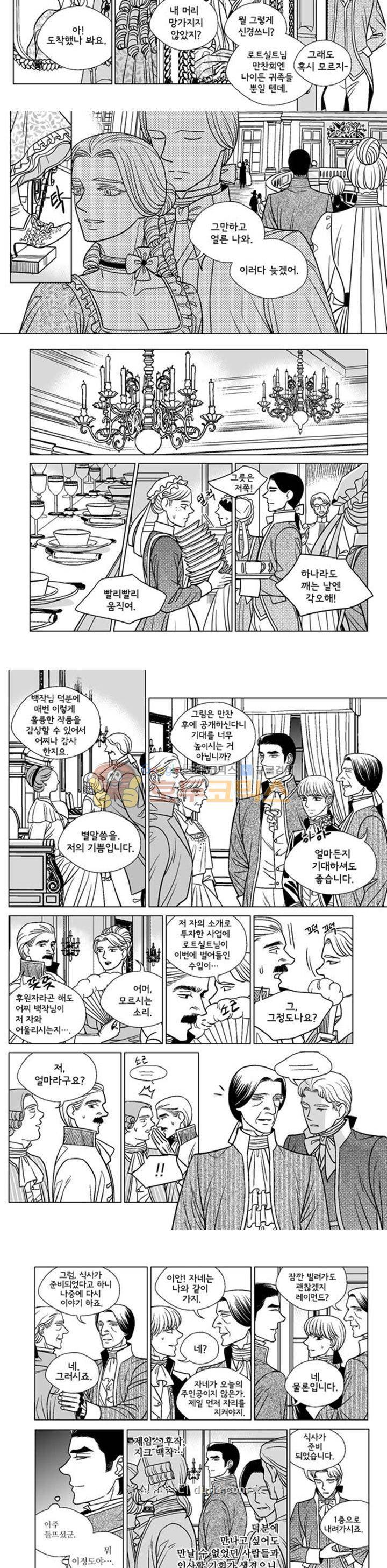 대리화가 34화 2