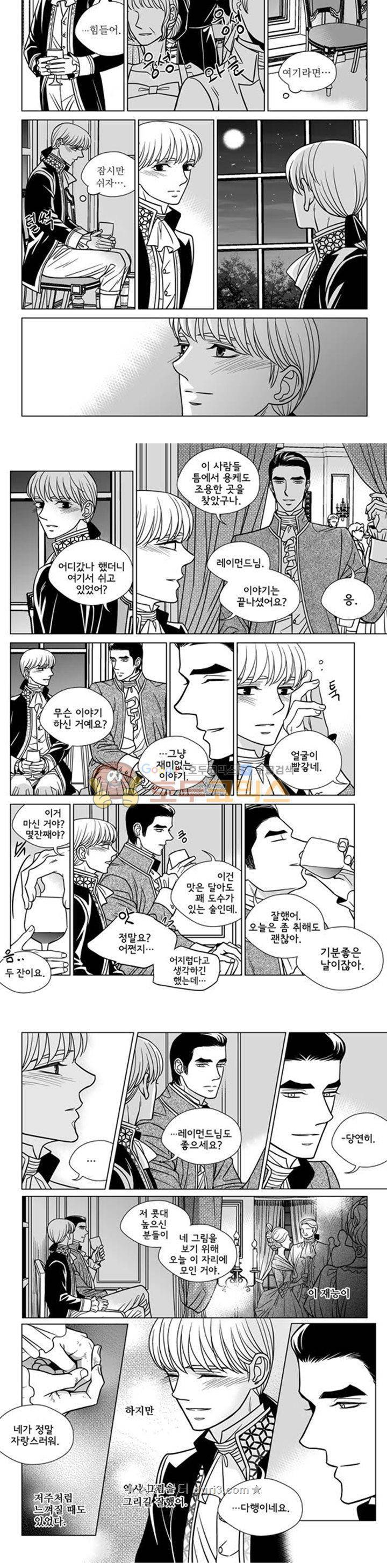대리화가 34화 5