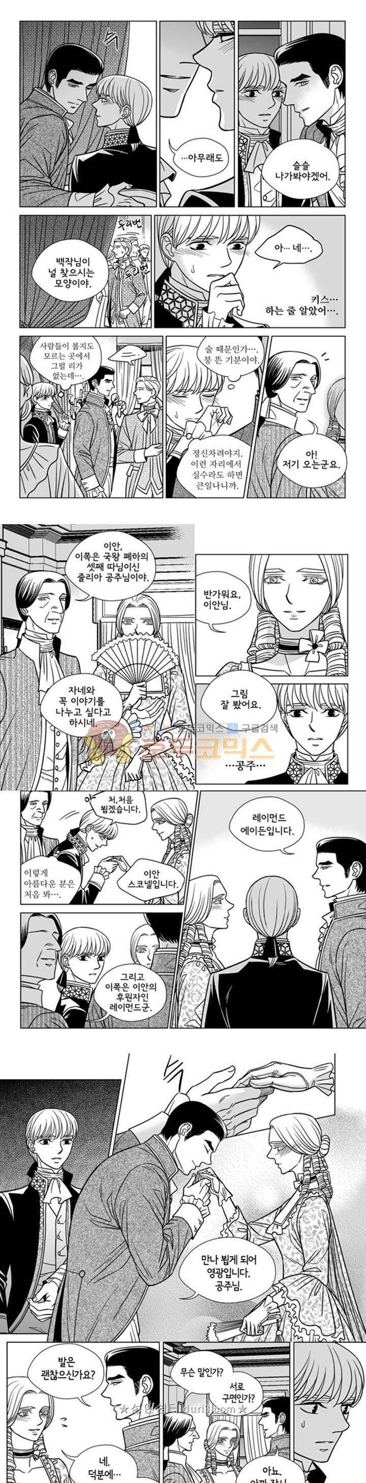 대리화가 34화 6