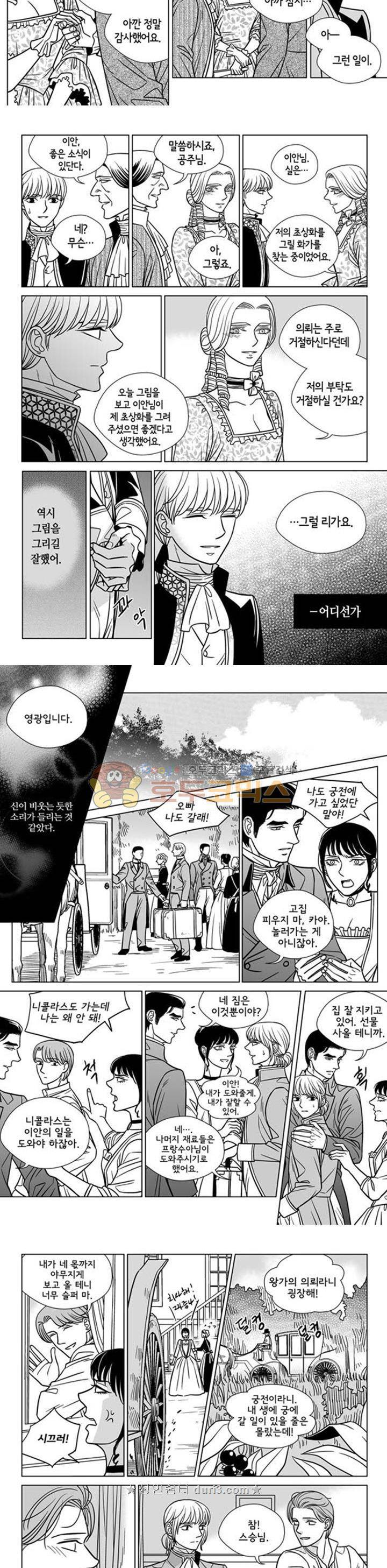 대리화가 34화 7