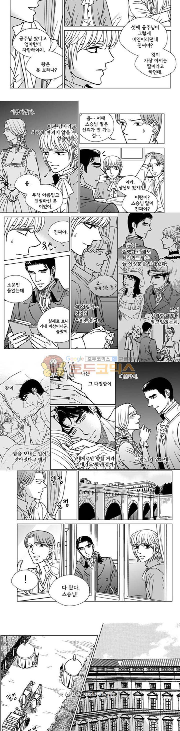 대리화가 34화 8