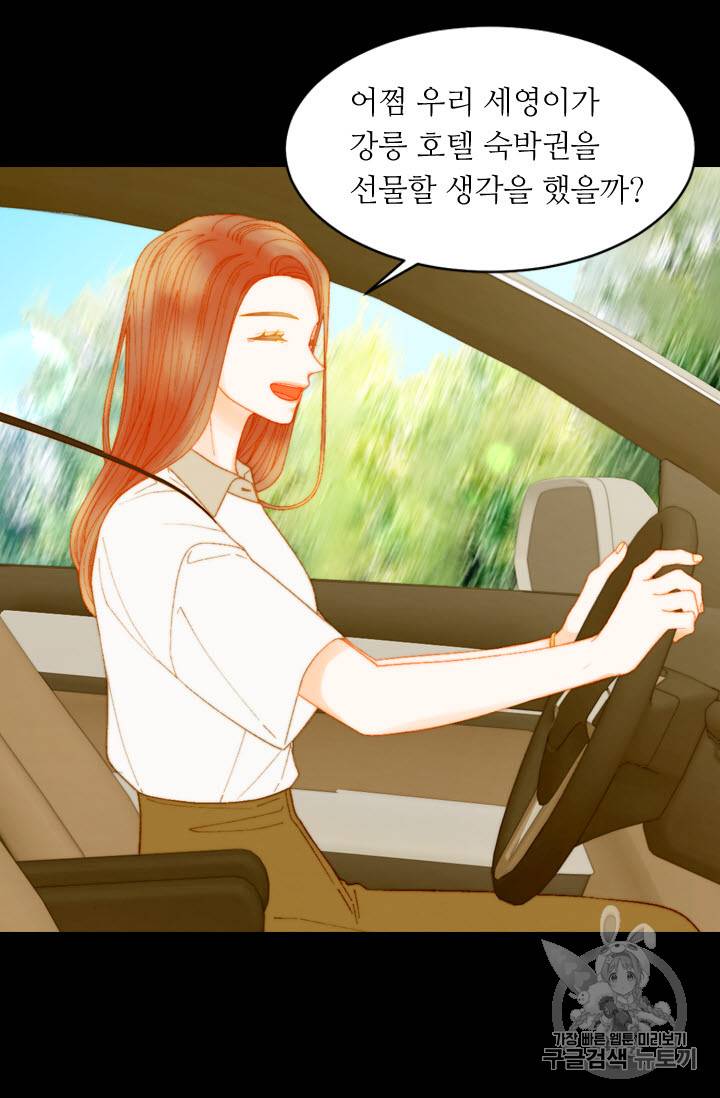 이미테이션 스페셜편 5화 평범하지만 특별한 3