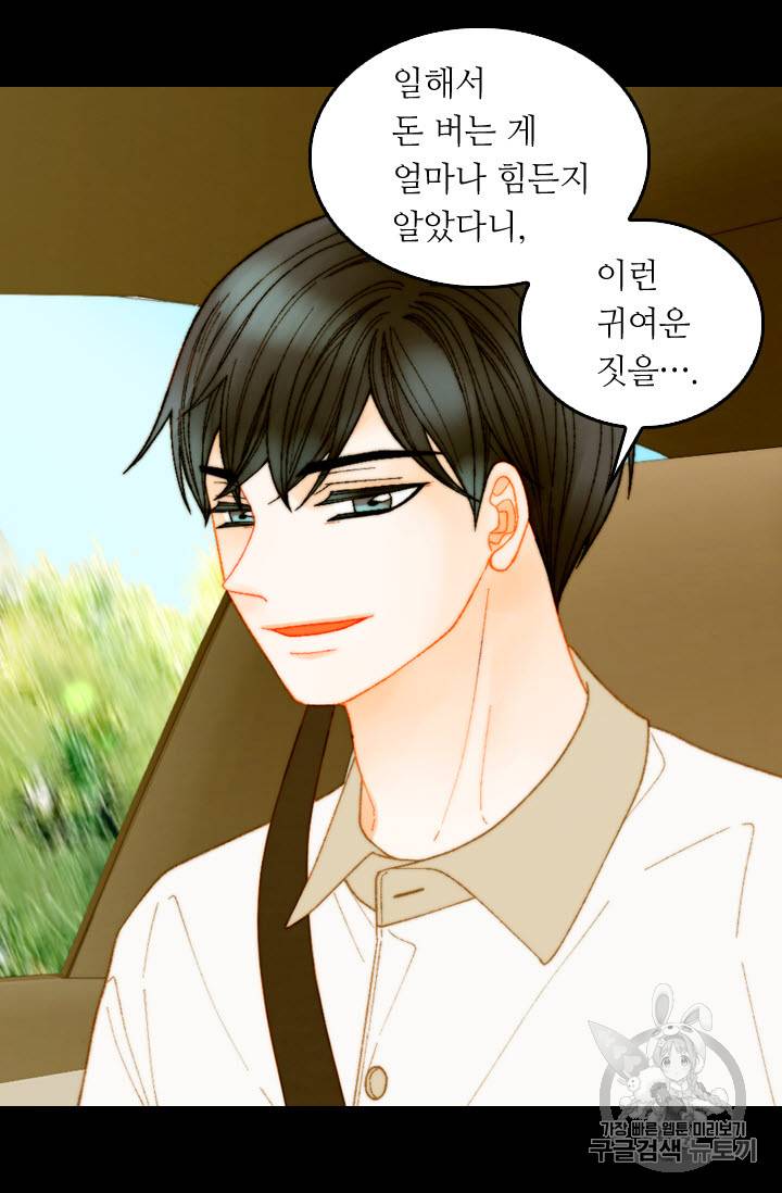 이미테이션 스페셜편 5화 평범하지만 특별한 5