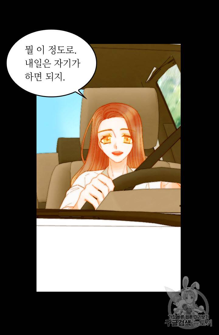이미테이션 스페셜편 5화 평범하지만 특별한 7
